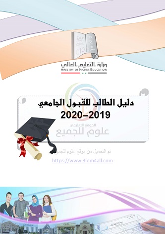 StudentGiude2019-2020_Page_02