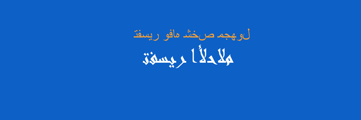 تفسير موت مجهول في المنام