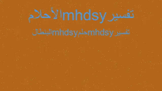 Ø¹Ø±Ø¶ÙŠ Ù…Ù„ÙŠÙ…ØªØ± Ù„Ø¹Ø¨ Ø§Ù„Ø¨Ù†Ø·Ù„ÙˆÙ† Ø§Ù„Ù…Ù‚Ø·ÙˆØ¹ ÙÙŠ Ø§Ù„Ù…Ù†Ø§Ù… Teens Novel Com