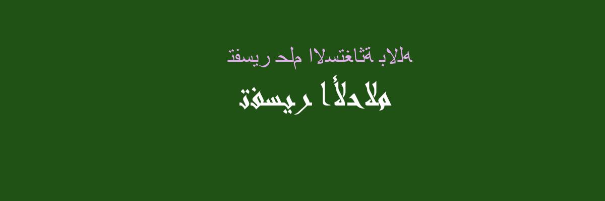 تفسير الاستعانة بالله في المنام ورؤية الأحلام