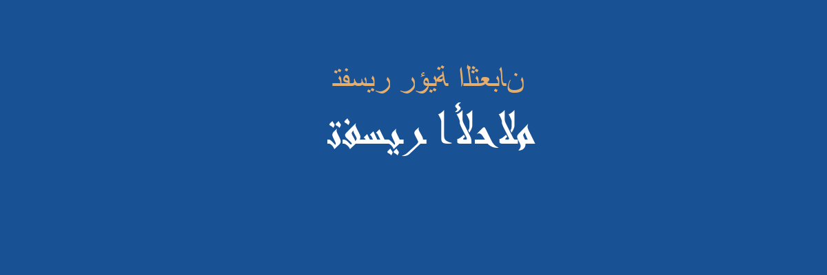 تفسير الثعبان والعقرب في المنام رؤيا الاحلام