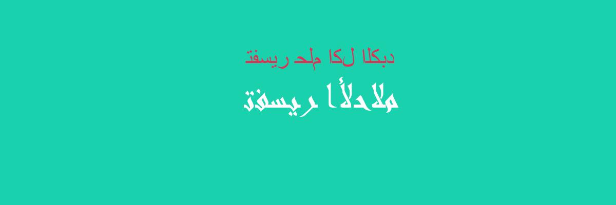 تفسير اكل الكبد في المنام