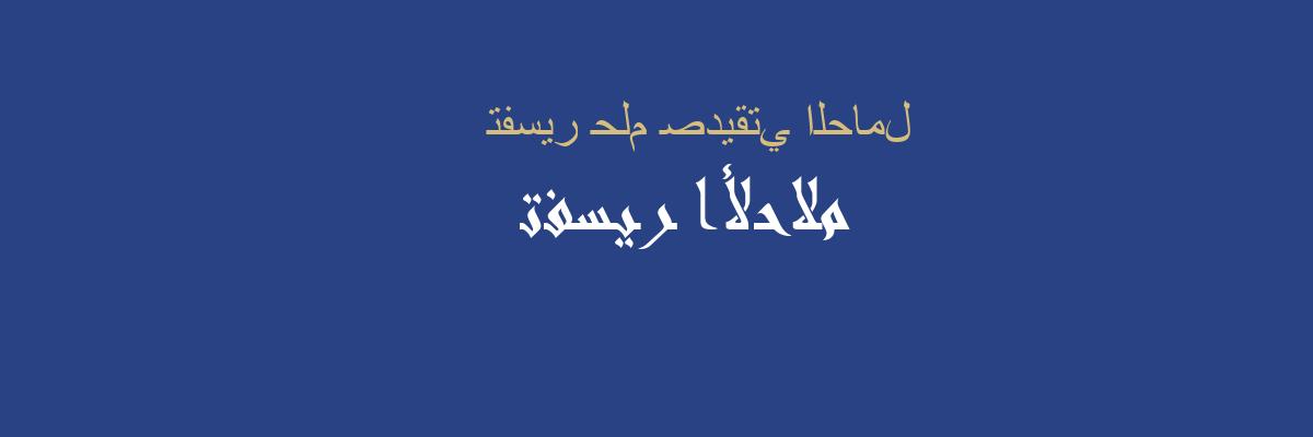 تفسير صديقتي الحامل في المنام