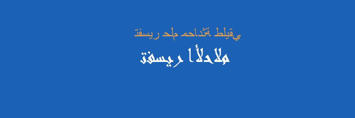 تفسير حديث مطلقة في المنام، رؤية الأحلام