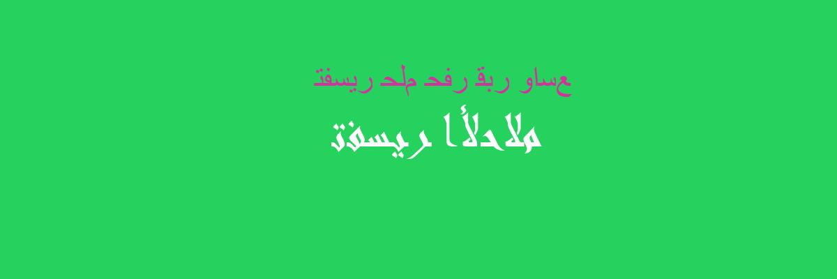 تفسير حفر قبر واسع في المنام