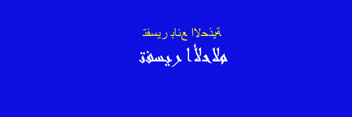 ÙØ§ÙÙØ³ ÙØ¯Ø¹Ù Ø­Ø´Ø±Ø¬Ø© Ø§ÙÙÙØª Ø±Ø¤ÙØ© ÙØ­Ù Ø§ÙØ§Ø­Ø°ÙØ© ÙÙ Ø§ÙÙÙØ§Ù Libelinhadourada Com