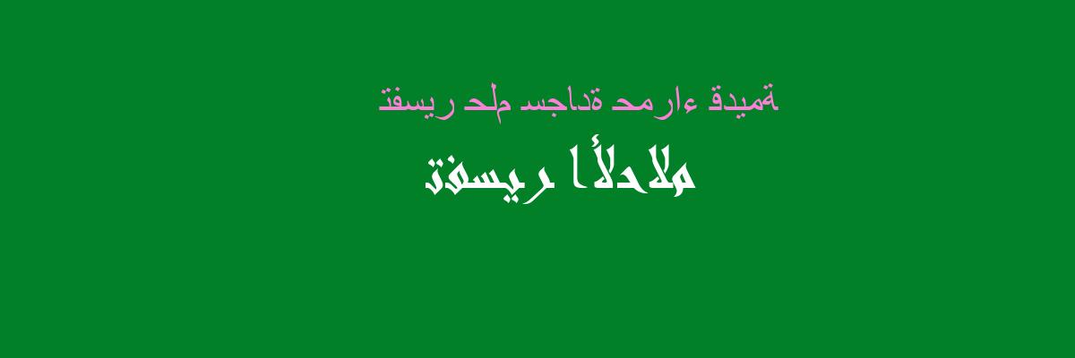 تفسير حلم سجادة الصلاة وماذا يعني رؤية سجادة الصلاة في المنام