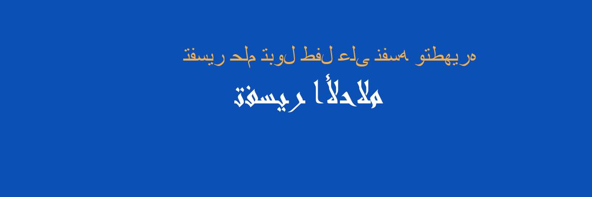 حلمت برجل يسترضي أنني تبولت في سروالي Teens Novel Com