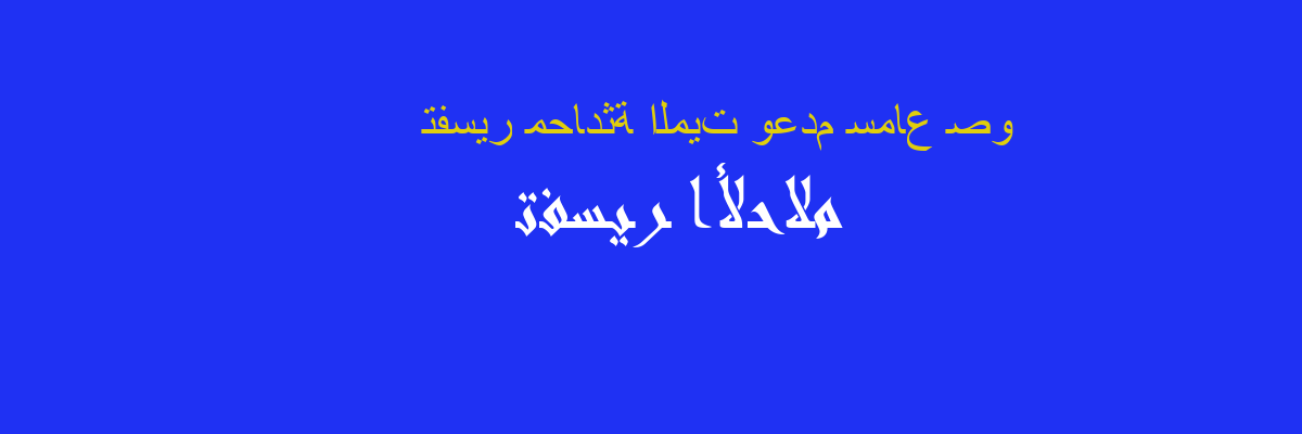 تفسير رؤيه السماعه في المنام رؤيا الاحلام