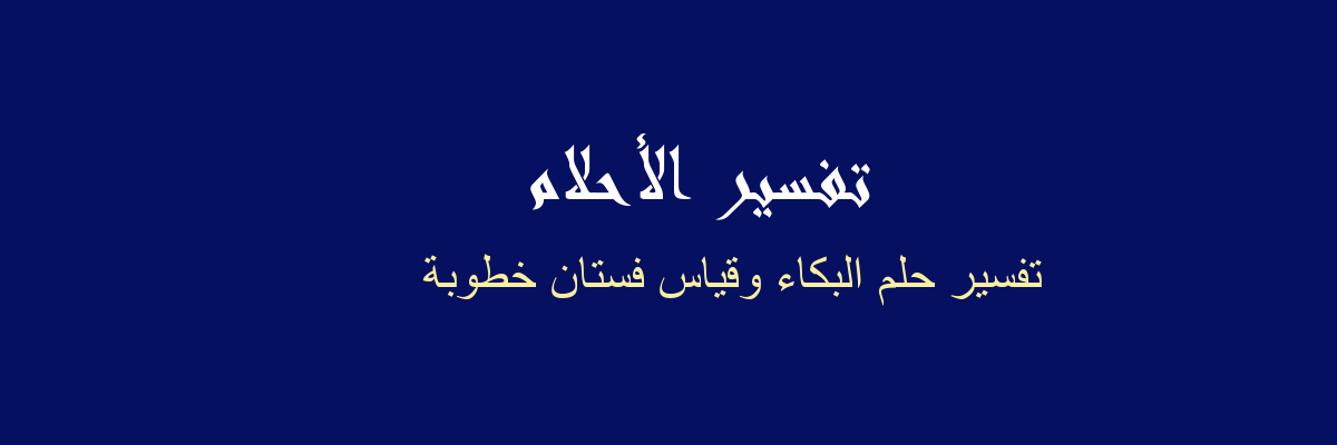 منخفض أستراليا تكبير رؤية فستان خطوبة في المنام Mariadelsocorro Com