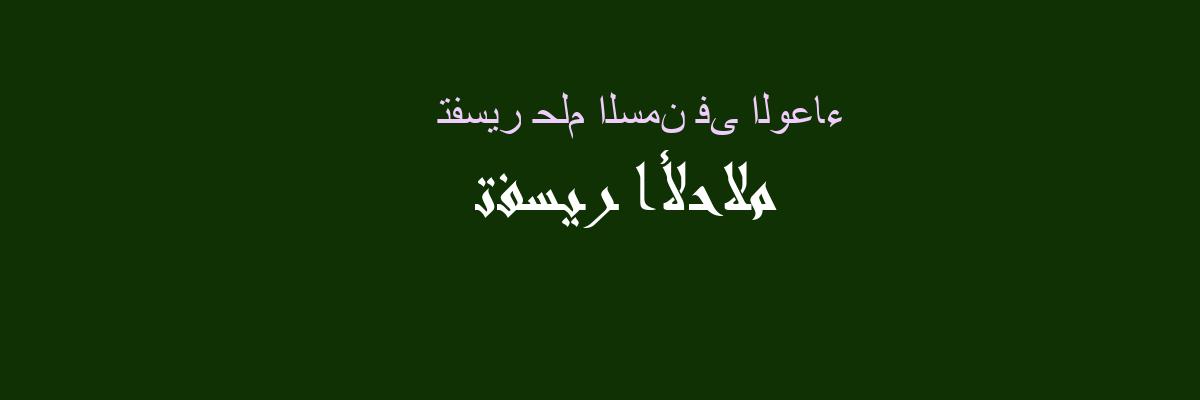 تفسير السمن في وعاء في المنام. رؤية الحلم