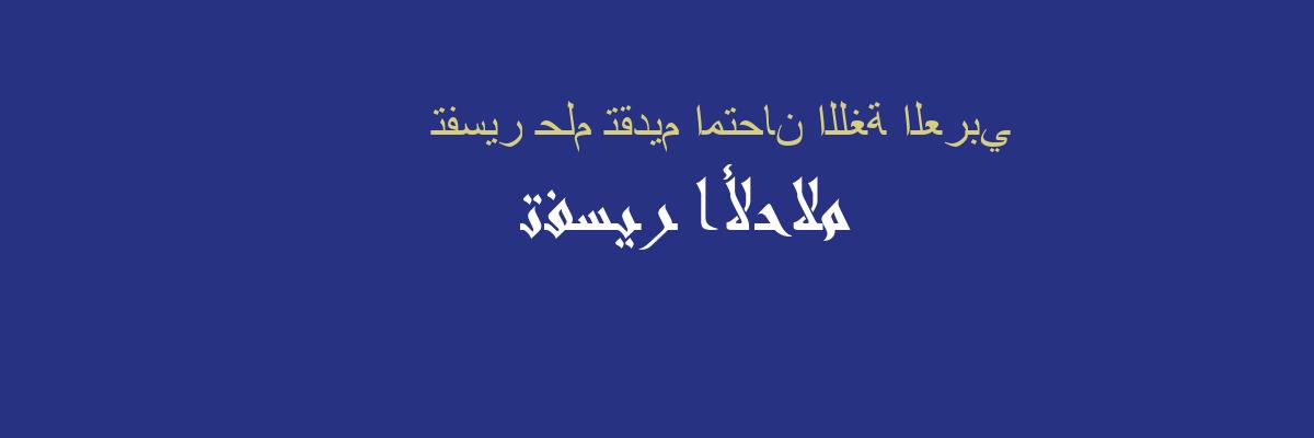 أريد معلومات وصور وأفكار حول معنى الحلم باللغة العربية