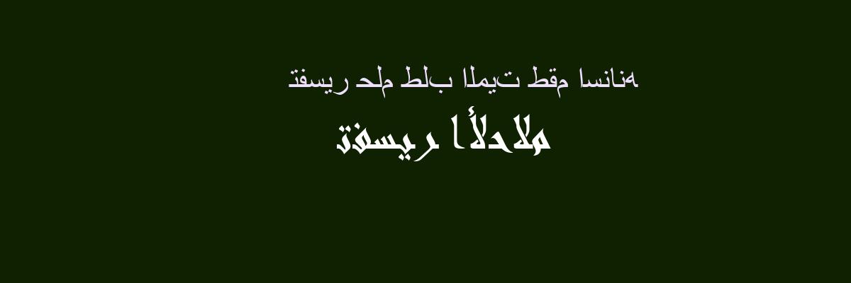 معلومات حول صور وأفكار ما هو تفسير تحية الميت في المنام