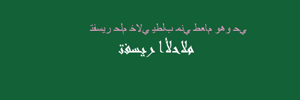 يطلب مني تفسير طعام عمي وهو على قيد الحياة في المنام