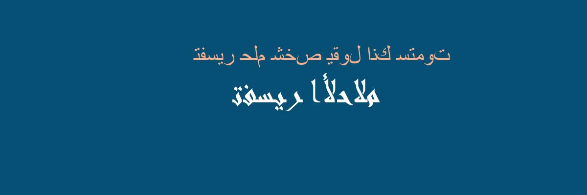 تفسير الشخص الذي يقول أنك سوف تموت في المنام