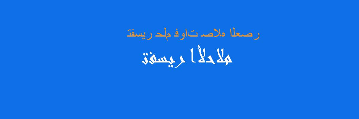 تفسير حلم رؤية صلاة العصر في المنام Selvy Book سيلفي بوك تفسير الاحلام Youtube