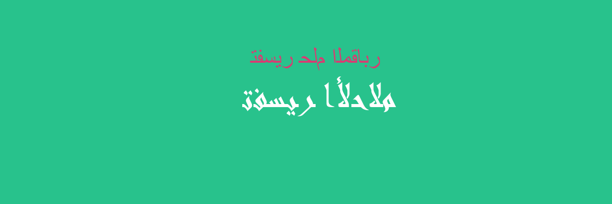 تفسير حلم المقابر للعزباء معلومة ثقافية