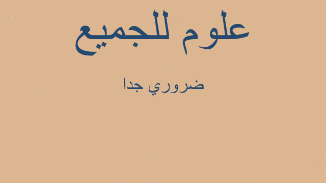 ضروري جدا ضروري جدا