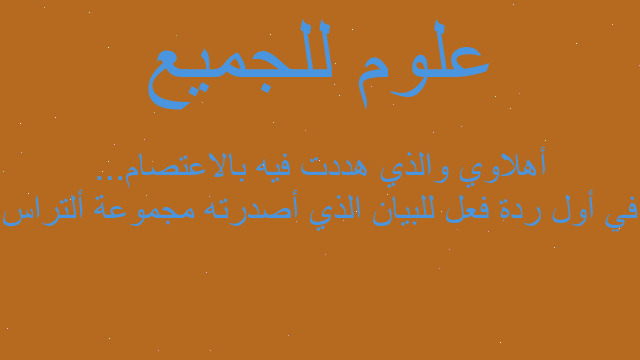 في أول ردة فعل للبيان الذي أصدرته مجموعة ألتراس أهلاوي والذي هددت فيه بالاعتصام...