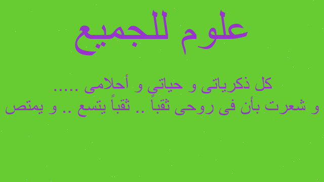و شعرت بأن فى روحى ثقباً .. ثقباً يتسع .. و يمتص كل ذكرياتى و حياتى و أحلامى .....