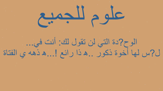 ل?س لھا أخوة ذكور .. ھذا رائع !... ھذه ھي الفتاة الوح?دة التي لن تقول لك: أنت في... ل?س لھا أخوة ذكور .. ھذا رائع !... ھذه ھي الفتاة الوح?دة التي لن تقول لك: أنت في...