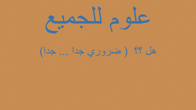 هل ؟؟ ( ضروري جدا ... جدا) هل ؟؟ ( ضروري جدا ... جدا)