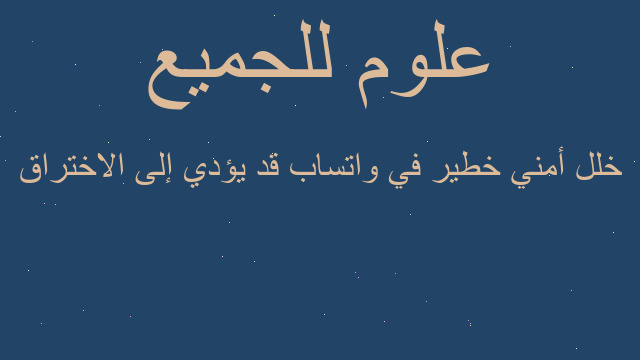 خلل أمني خطير في واتساب قد يؤدي إلى الاختراق