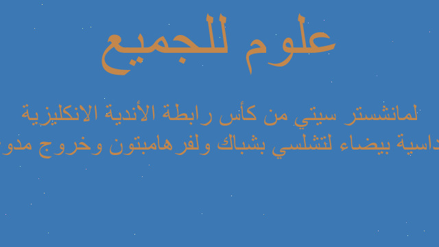 سداسية بيضاء لتشلسي بشباك ولفرهامبتون وخروج مدوي لمانشستر سيتي من كأس رابطة الأندية الانكليزية سداسية بيضاء لتشلسي بشباك ولفرهامبتون وخروج مدوي لمانشستر سيتي من كأس رابطة الأندية الانكليزية