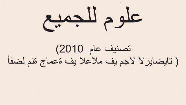 أفضل مئة جامعة في العالم في مجال الرياضيات ( تصنيف عام 2010) أفضل مئة جامعة في العالم في مجال الرياضيات ( تصنيف عام 2010)