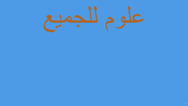 خيووووووط العنكبوت !!!!!!!!!!!!