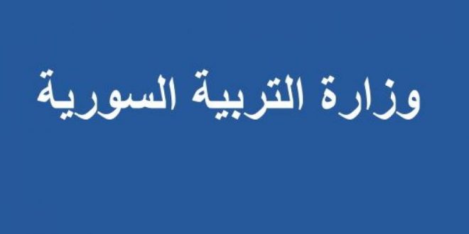 نماذج جغرافيا تاسع سوريا - نماذج التاسع و البكالوريا 2020 سوريا