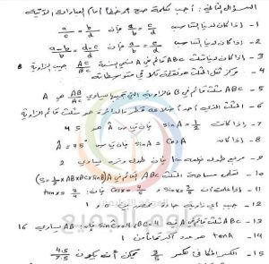 أوراق عمل رياضيات تاسع