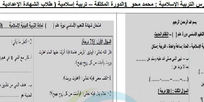 مكثفة ديانة تاسع 2021