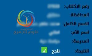 نتائج بكالوريا 2022 سوريا