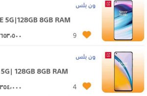 نشرة أسعار سامسونغ وشاومي وريلمي وايفون وباقي الموديلات