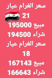 أسعار الذهب اليوم gold price