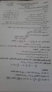 اسئلة الرياضيات 2022 بكالوريا الدورة التكميلية