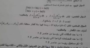 اسئلة الرياضيات 2022 بكالوريا الدورة التكميلية