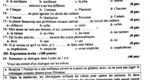 اسئلة الفرنسي بكالوريا 2022 دورة ثانية
