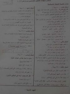 اسئلة التربية الاسلامية لطلاب التاسع 2023