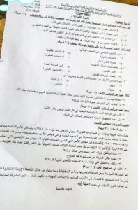 أسئلة الوطنية بكالوريا 2022 دورة ثانية