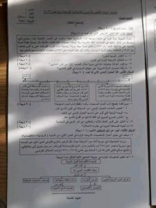 اسئلة الاجتماعيات تاسع 2023 - 1