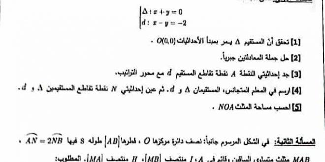 اسئلة التاسع رياضيات دورة 2023