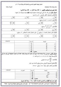 سلم التاسع ٢٠٢٣_Page_3