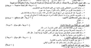 أسئلة الفلسفة بكالوريا أدبي دورة 2026 مع الحل والإجابة النموذجية وتحليل الامتحان PDF