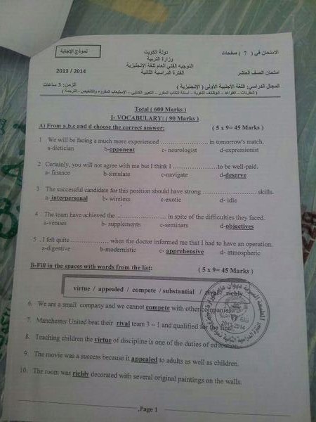 نموذج اجابة عاشر انجليزي الفترة الثانية 2014
