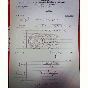 نموذج اجابة حادي عشر رياضيات الفترة الثانية 2014