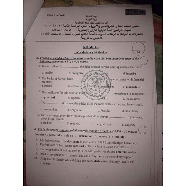 نموذج اجابة حادي عشر انجليزي الفترة الثانية 2014