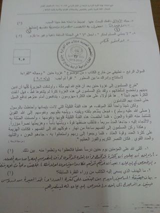 نماذج اختبارات الصف العاشر نموذج اجابة امتحان عربي الفترة الرابعة 2014 
