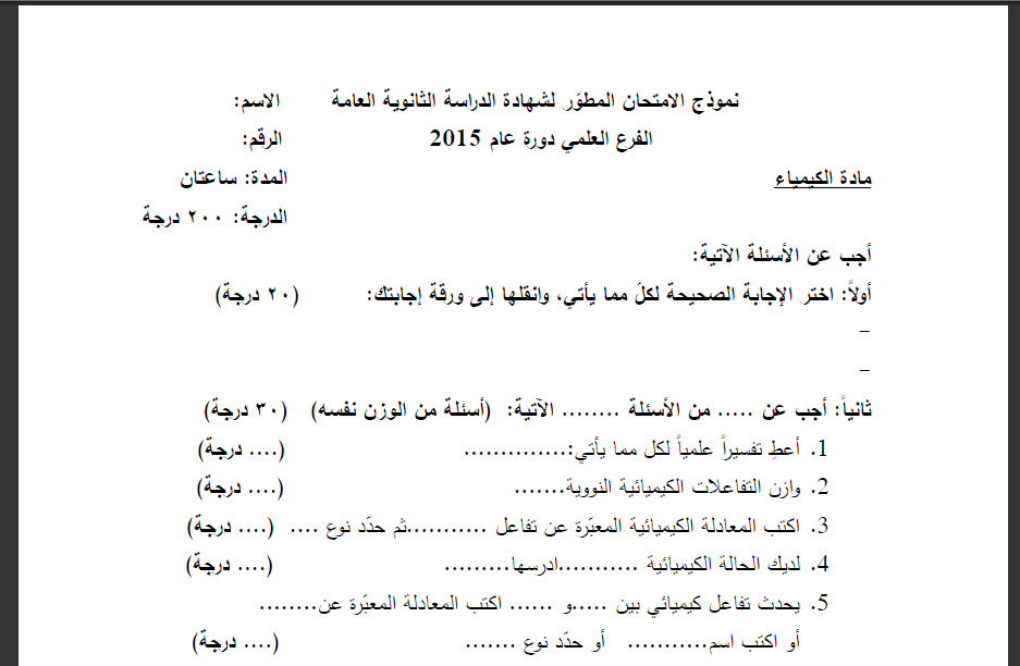 كتاب شهادتى pdf كتاب شهادتى pdf